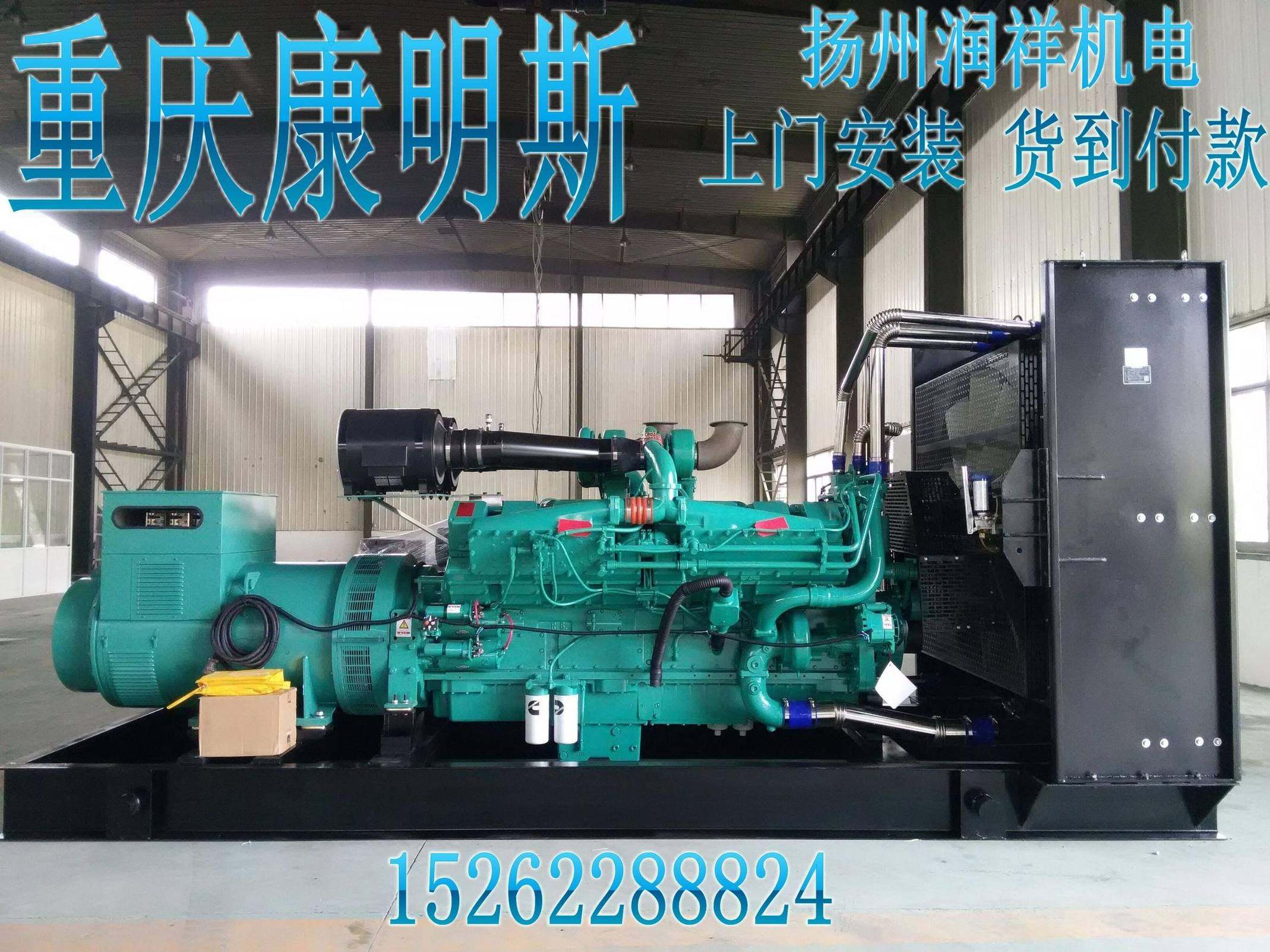 500KW Chongqing Cummins diesel generator set KTA19-G5 KTAA19-G6 KTA19-G8
