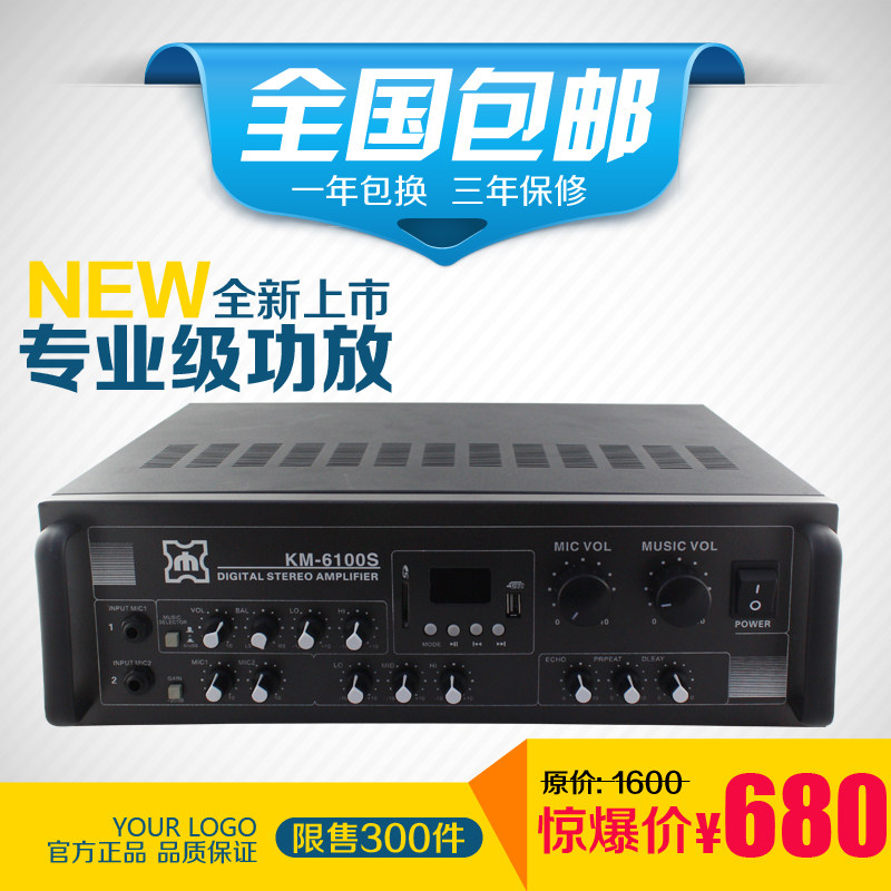 Stage 2 * 100W Resistance Power Amplifier Professional KTV Meeting Room Karok Performance of a Professional Level Obstruction Function