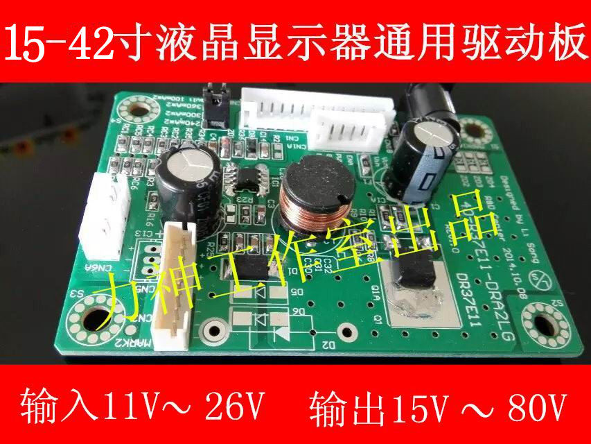 15 inch-42 inch LED LCD display TV universal drive power board repair board boost board