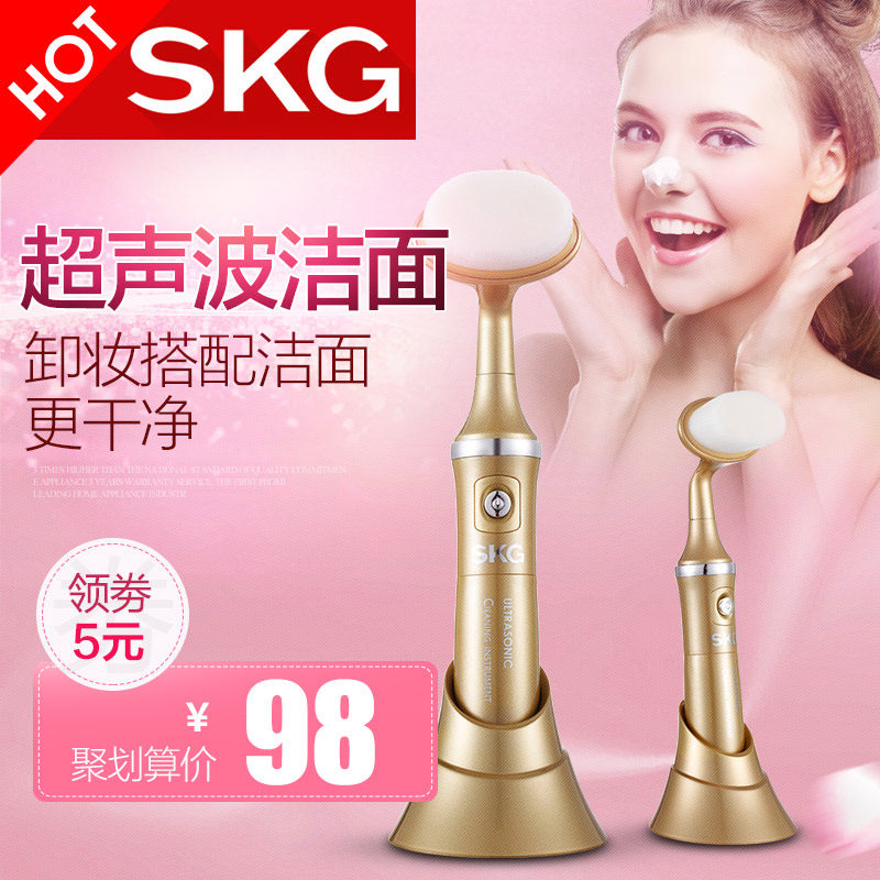 SKG电动洁面仪 洗脸器洗脸机毛孔清洁器 去黑头洗脸刷美容仪器