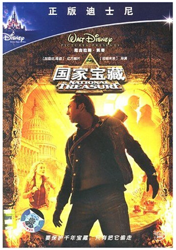 Film National Treasure DVD9 English and Chinese Bilingual Chinese and English Subtitles CD Disc Film