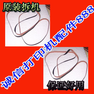 EPSON4880C 4800 4450 4400 4000 printer belt