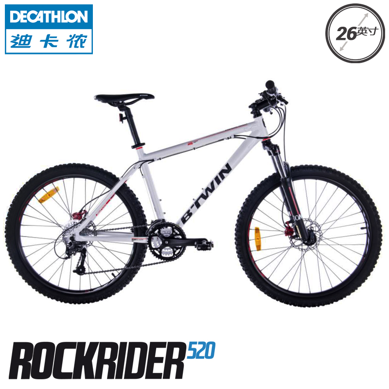 迪卡侬山地车自行车RR520/540(5.3油碟26/27.5寸版)27速MT BTWIN