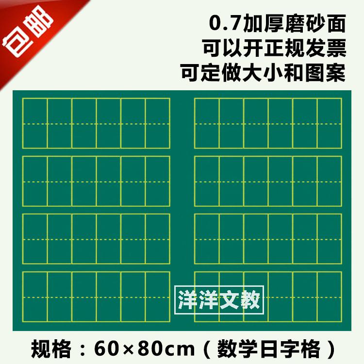 60*80 Math Day Grid Magnetic Blackboard Sticker Math Teaching Aids Math Magnetic Free Drawing Grid Small Blackboard Sticker