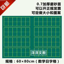 60*80 math daily grid magnetic blackboard stickers math teaching aids math magnetic free grid small blackboard stickers