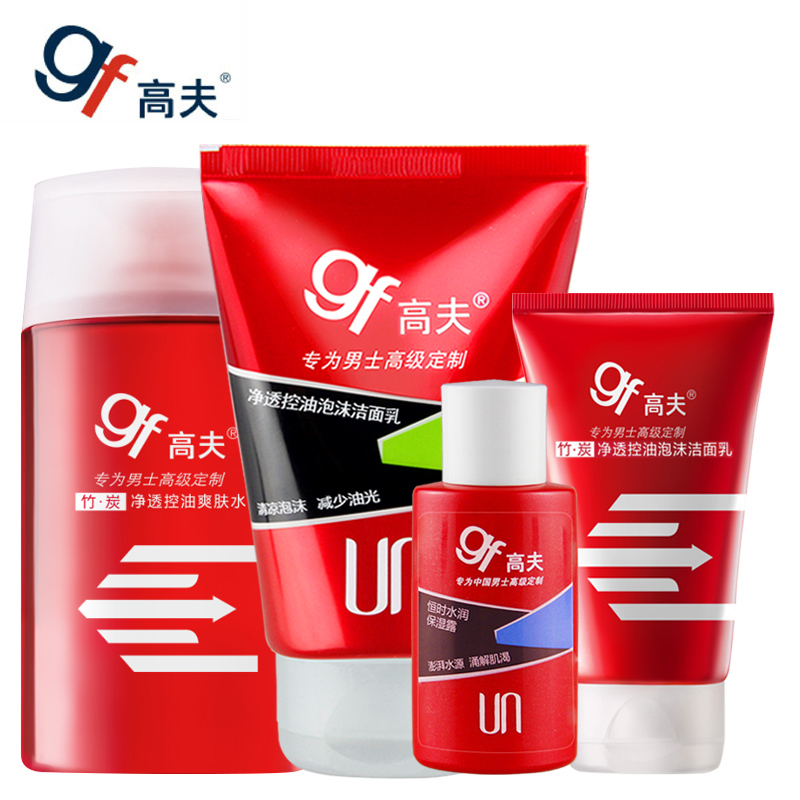 gf/高夫男士控油护肤品套装 竹炭补水保湿爽肤水 泡沫洁面洗面奶