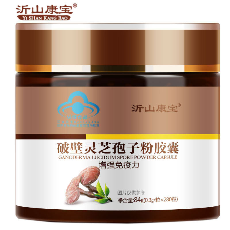 (Buy 3 Fat 4) Broken Wall of Cracked Lucid Lucid powder Capsule Non long white Mountain wild gown powder to enhance immunity