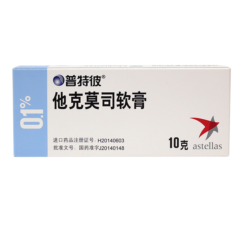 普特彼 普特彼 他克莫司软膏 0.1%*10g*1支/盒