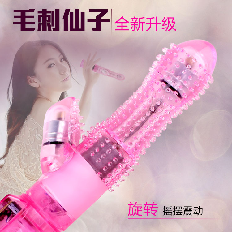 百乐女用自慰器毛刺震动棒女性情趣G点高潮阴蒂刺激成人性用品HB