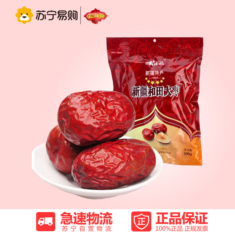 【苏宁易购】味正品 新疆和田大枣一级（六星)500g
