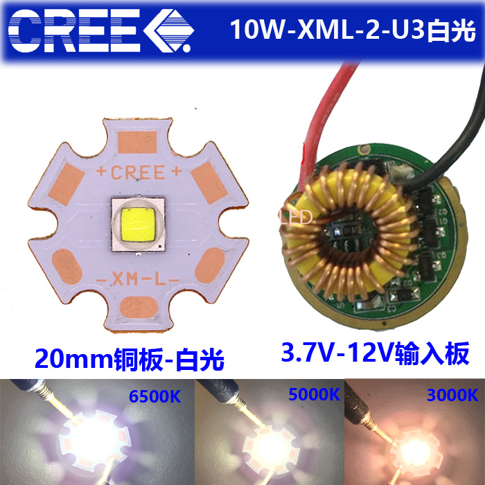 American Cree CREE XML-2 U3 10W white light bead 12V drive board LED flashlight bright light bulb