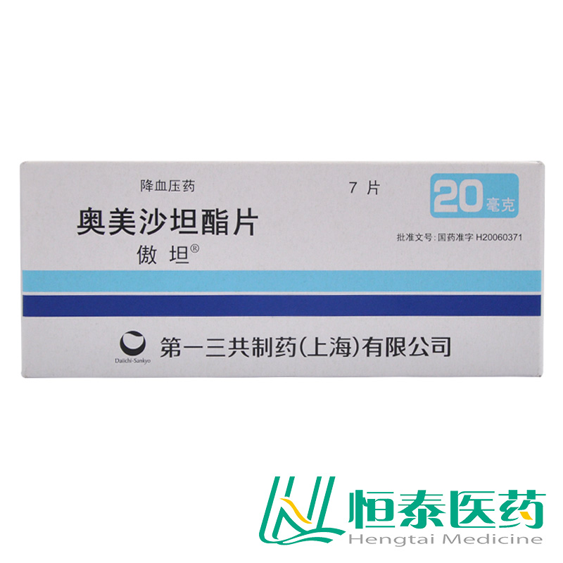 傲坦傲坦 奥美沙坦酯片 20mg*7片/盒