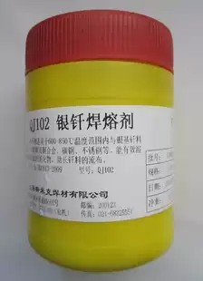 SMIC aircraft brand QJ102A Silver solder powder solvent white co-solvent White powder flux combustion aid