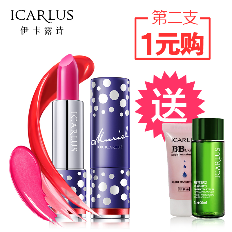 伊卡露诗大红色口红持久保湿不易脱色 滋润防水唇膏 正品彩妆