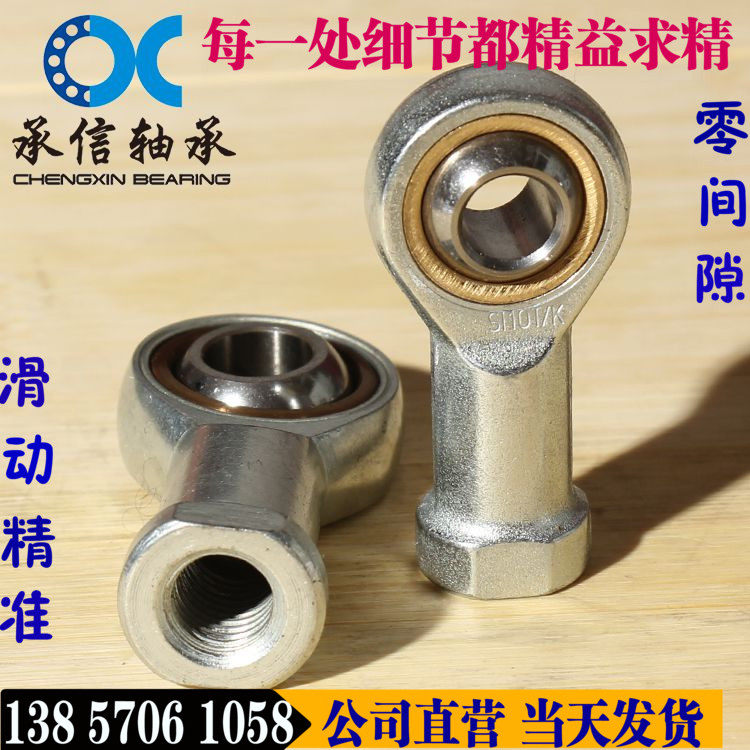 Rod end joint bearing fish eye joint internal thread SI3 4 5 6 8 10-20 60TK cylinder accessory connecting rod-Taobao