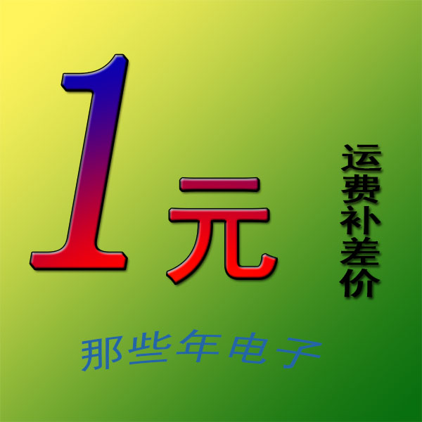 Post-postage price difference shipping link RMBone RMB-Taobao