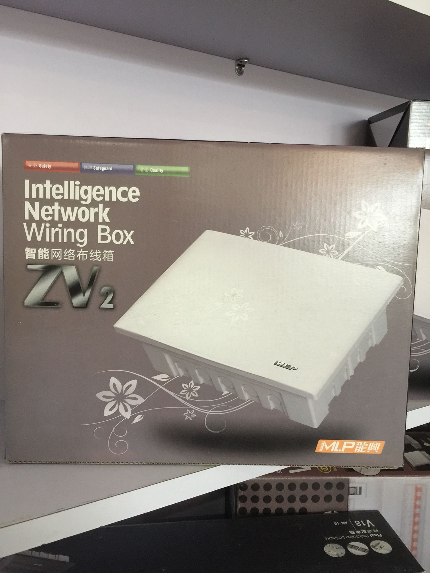 The Longxing Intelligent Internet Cabin Box ZV2