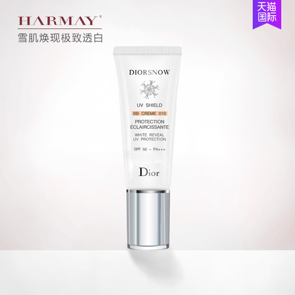 Dior迪奥雪晶灵透白亮采遮瑕防晒乳防晒霜BB霜40ml SPF50美白防晒