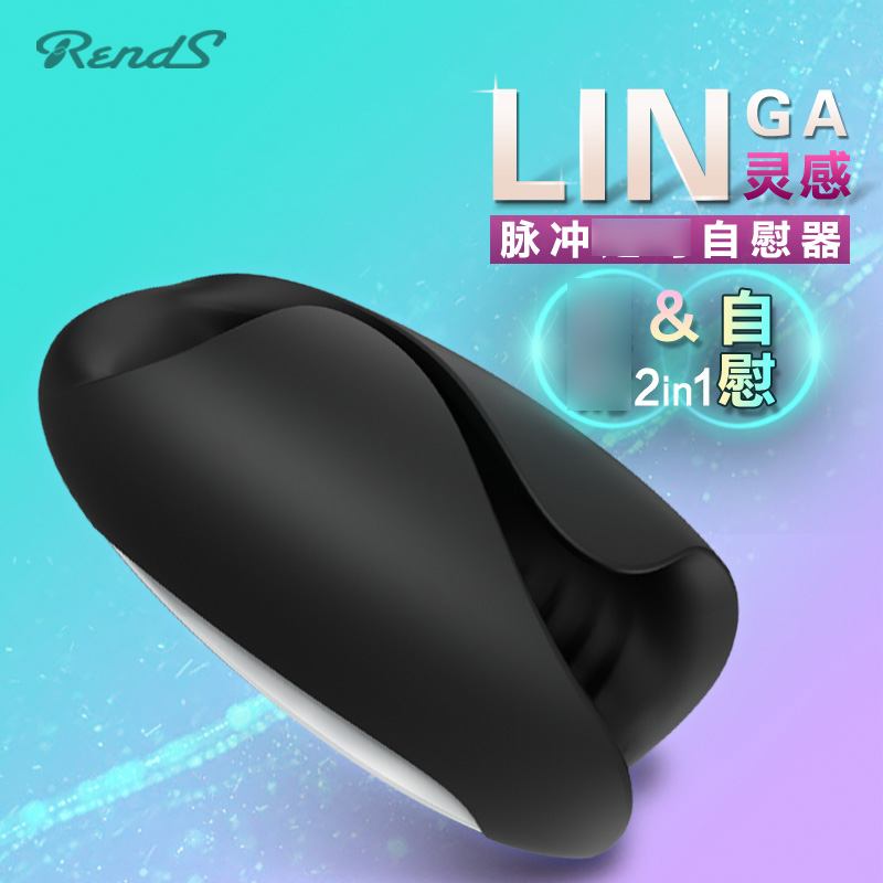 日本进口rends 男用充电静音脉冲阴茎锻炼器训练震动自慰飞机杯YM