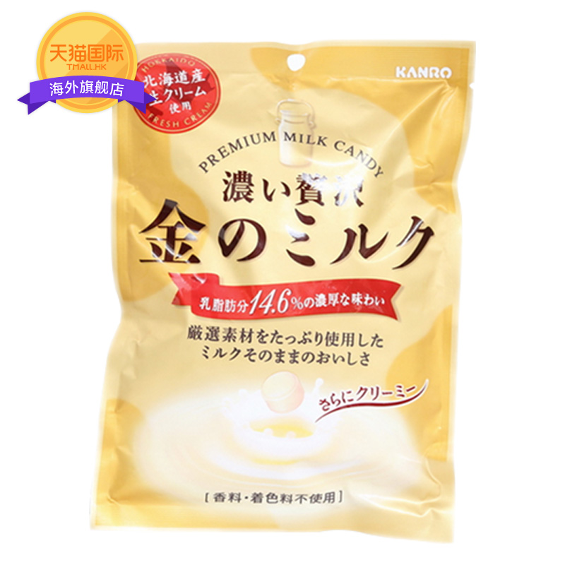 日本甘露kanro金牌金的超浓牛奶糖北海道金黄奶糖奶源80g