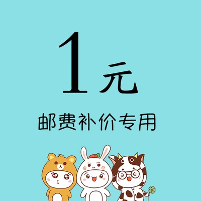 [Gannan Brothers] Special hyperlink for postage difference