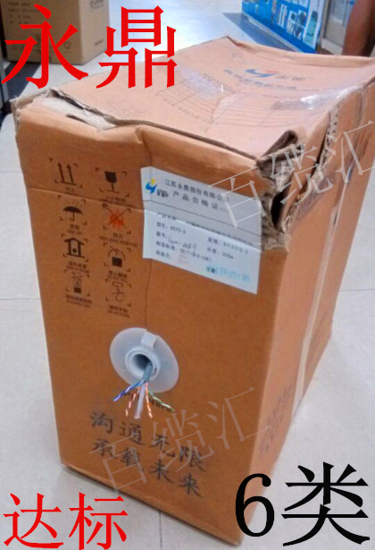 Kaixin Class 6 network cable Enjoy network cable Tongding Network cable Futong Class 6 Network cable Zhongli Network Cable Kaixin Network Cable