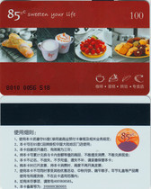 85 degree C card 100 yuan face value 85 degree c bread coupon cash coupon cake coupon bread card coffee drink