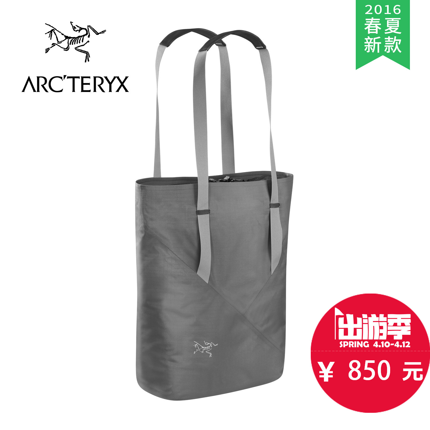 【2016春夏新款】ARCTERYX/始祖鸟 手提袋 Blanca 19 Tote 17170