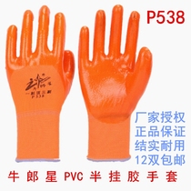 Semi-hanging rubber gloves Altair star PVC538 orange yarn nylon hanging glue glue labor protection glove Porter