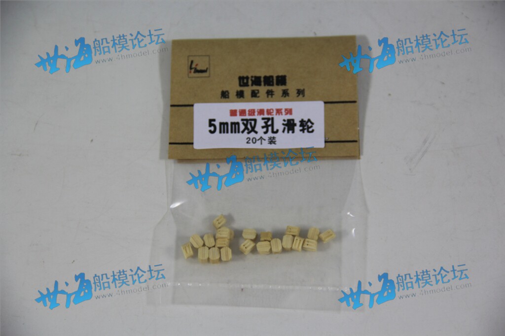 5mm double hole pulley 20pcs ordinary class ship die pulley series
