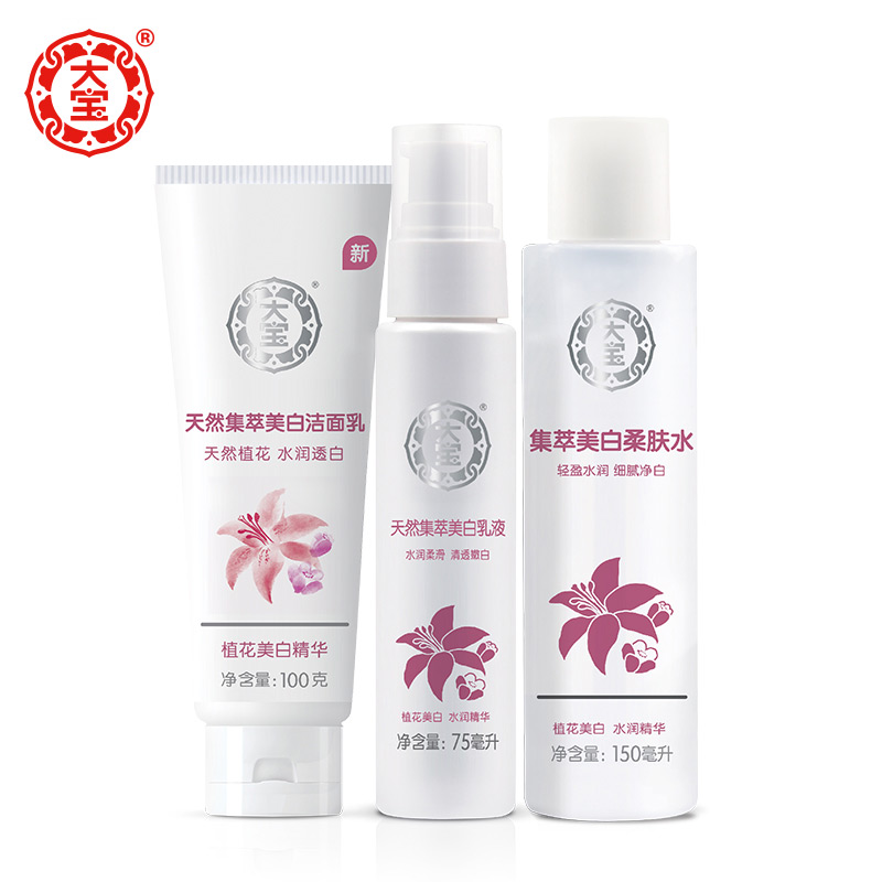 大宝化妆品套装女 天然集萃美白洁面乳柔肤水乳液草本国货护肤品
