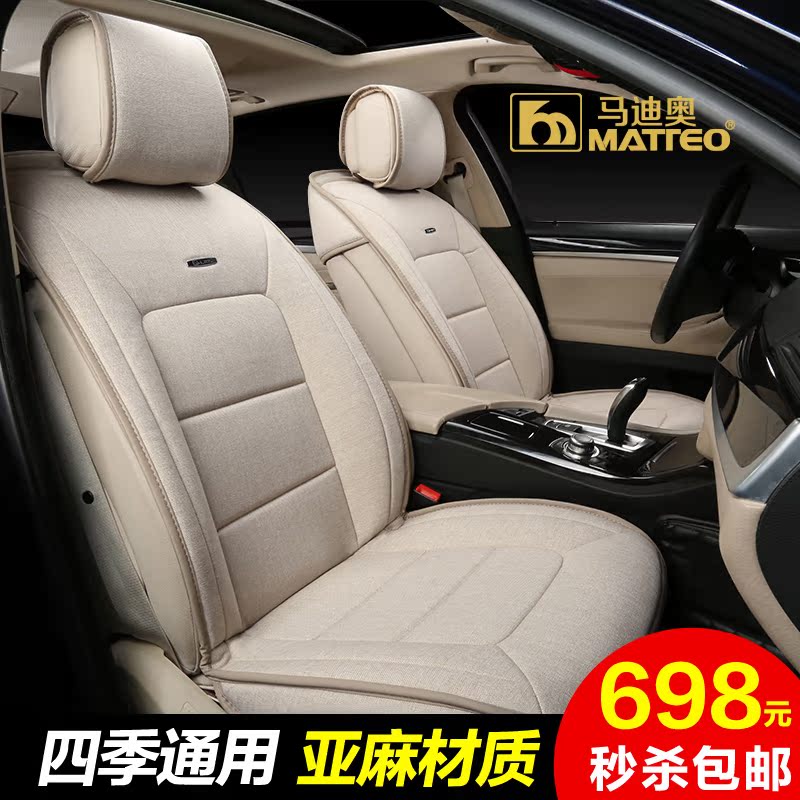 专用四季通用汽车坐垫 现代新胜达君威君越CRV奥迪Q5A6L全包座垫