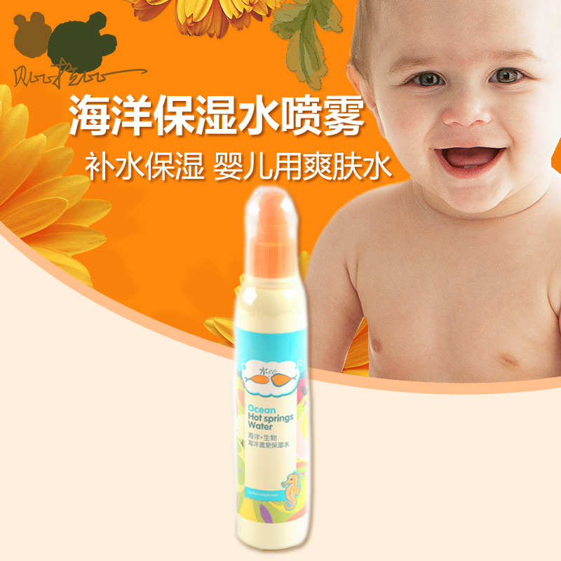 贝比拉比 海洋温泉保湿水喷雾180ml 补水保湿 儿童宝宝爽肤水