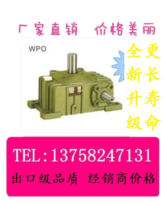 WPO WPX 70-10 15 20 25 30 40 50 60 Worm gear worm iron shell horizontal reducer