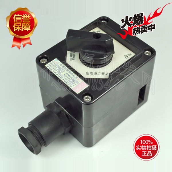 BZM8050 (8030) -16 explosion-proof anti-corrosive lighting switch explosion-proof anti-corrosive switch dust resistant