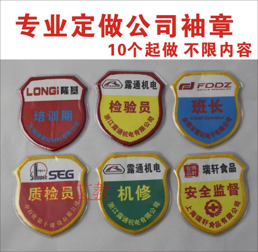 Red Cuff Octopus QC Safety Officer Class Leader Guan Guan Safety Officer Arm Zhang Ding for Quality Supervision Class Long