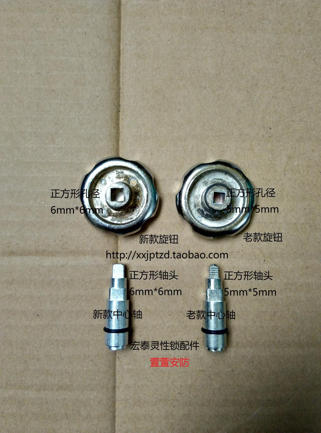 Honda Tai Lingxi Lock Spiritual Lock DJ-02 Macro Tyline Accessories Open Door Knob Center Axis Set
