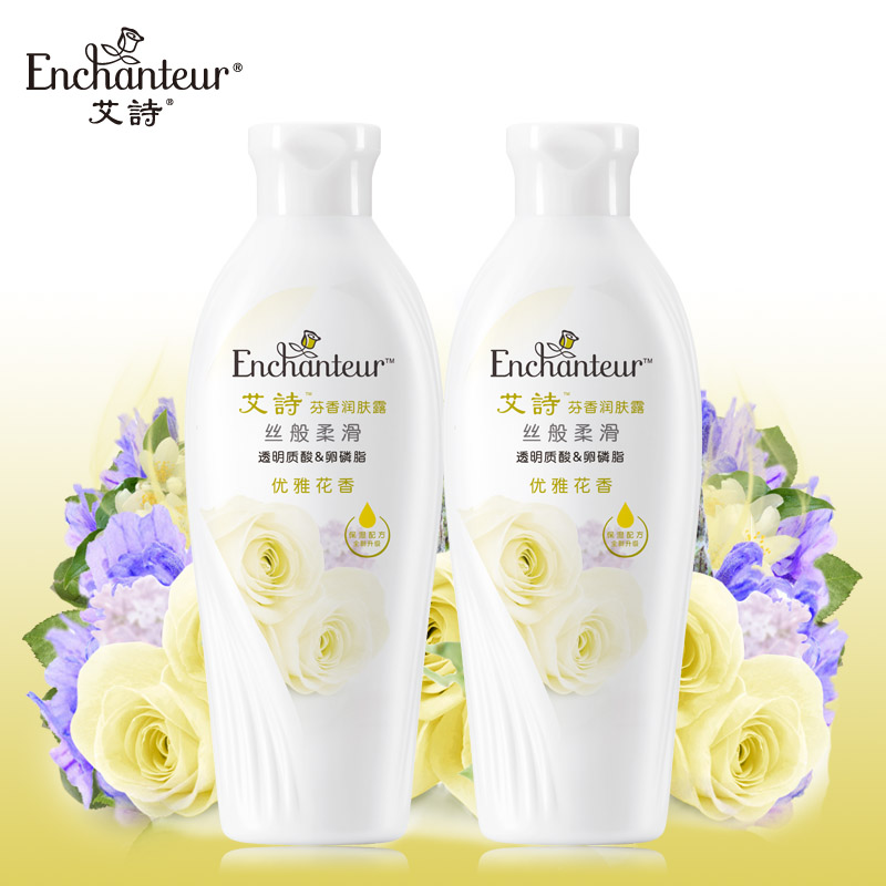 正品艾诗优雅花香芬香身体乳200ml*2 补水滋润保湿润肤乳玫瑰精华