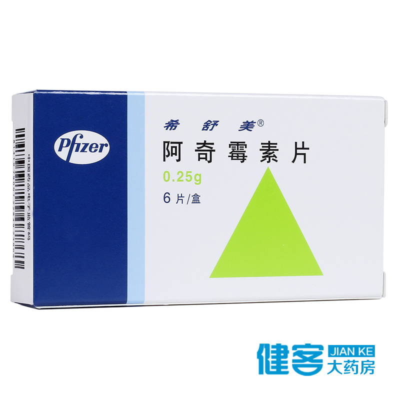 希舒美 希舒美 阿奇霉素片 0.25g*6片/盒