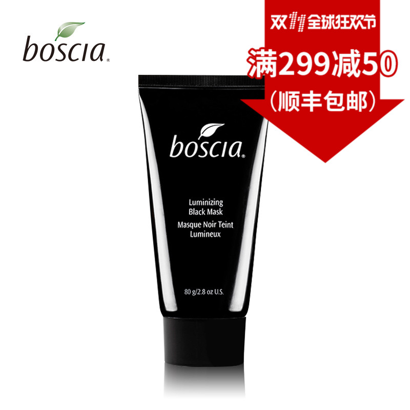 11.11-满299减50Boscia博倩叶亮肤黑色面膜补水滋润保湿