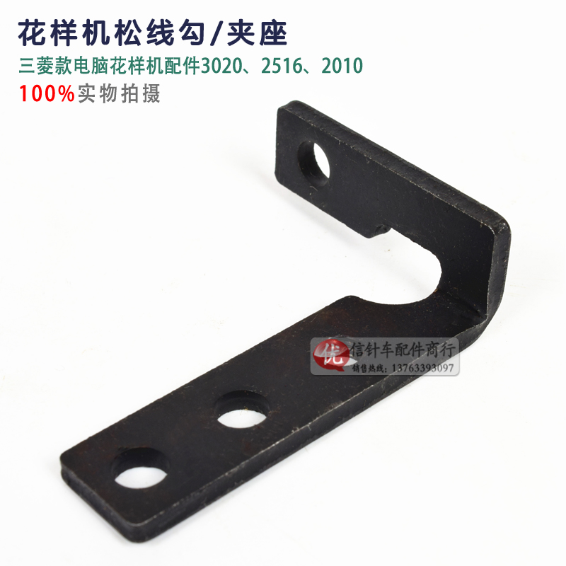 Computer Figure Machine Accessories Computer Figure Machine Pine Wire Hook Holder 302025162010