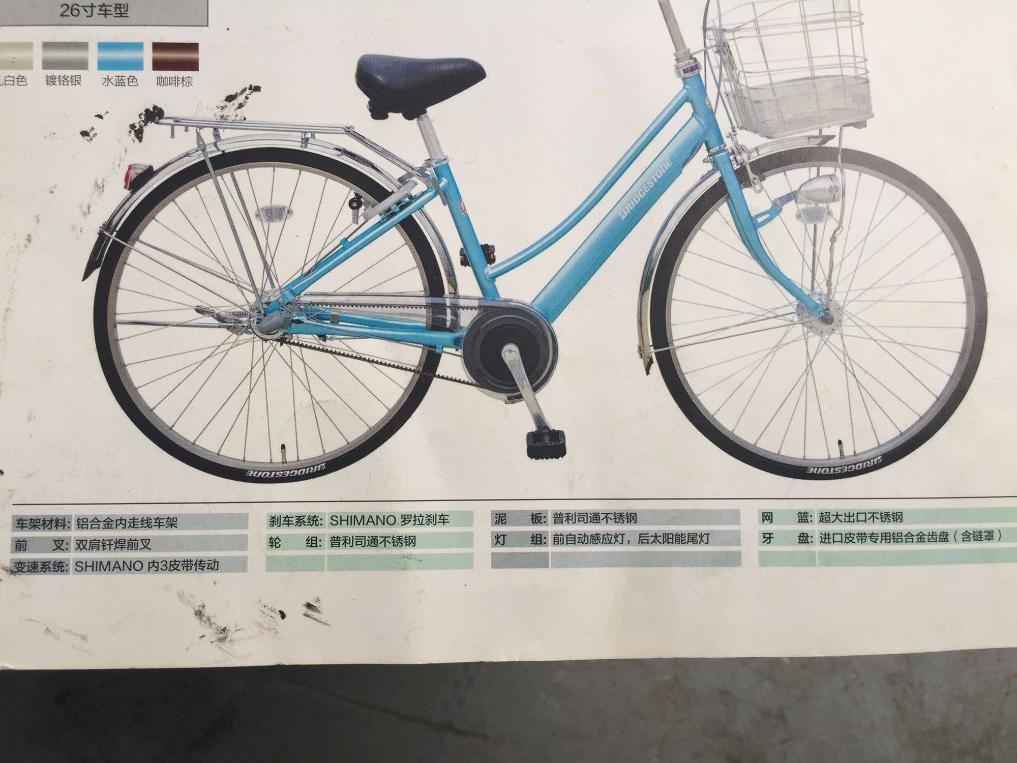 New Japanese Bridgestone three-speed belt bicycle seamen's commuter car adult scooter light and comfortable