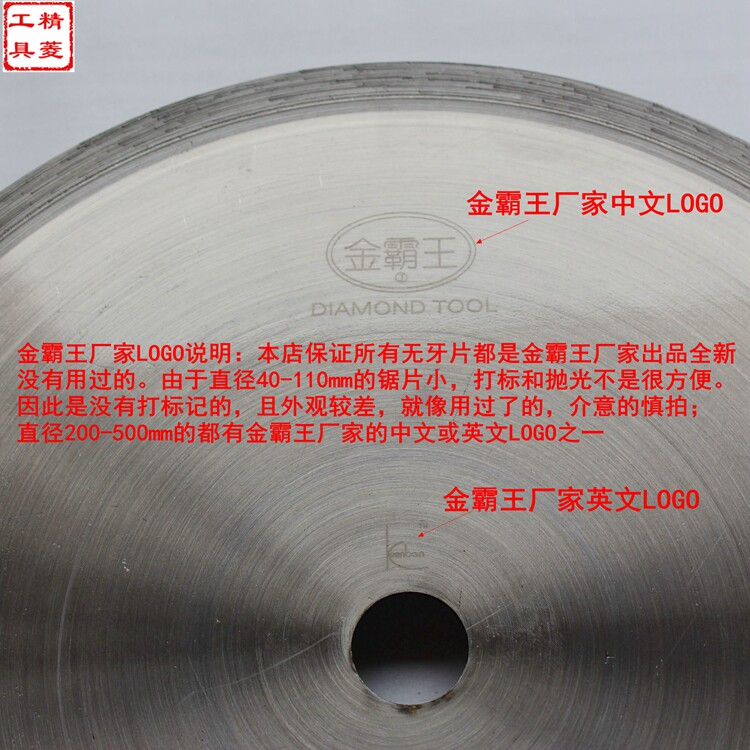 Original Duracell Gem Jade Agate Jade Crystal Ivory Toothless Sintered Saw Blade 4-20 inches