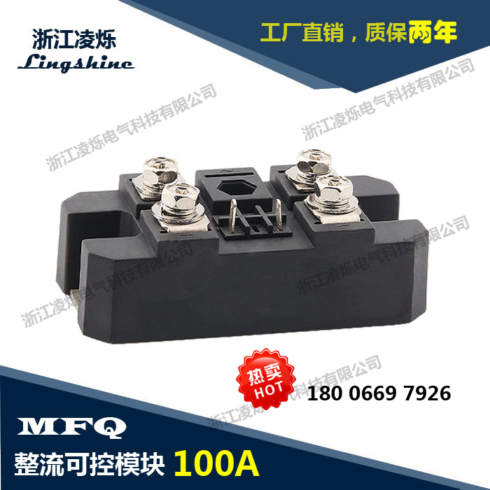 Lingshuo semi-controlled single-phase rectifier bridge module MFQ100A1600V MFQ100A-16 controllable rectifier hybrid bridge