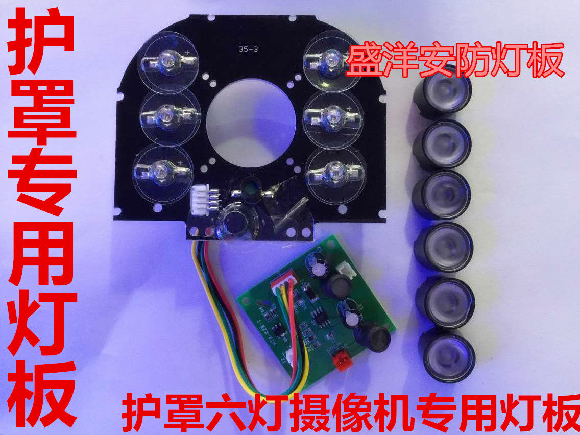 Shroud Six Light Lamp Panel Monitor Side Flip Cover Camera Six Light Shroud Lights 6 High Power Array Light Board