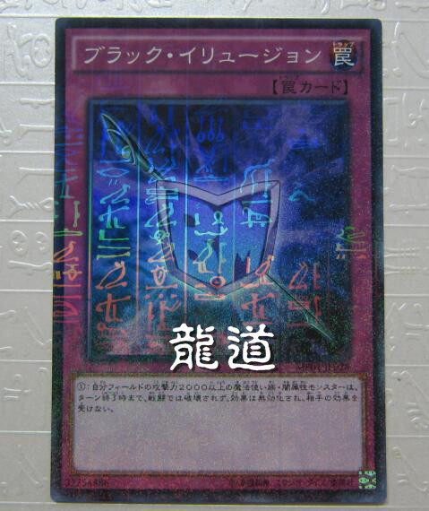 (Dragon Road Yu-Gi-Oh) MP01-JP028 Black Magic Fantasy SMR Face Flash Japanese Version