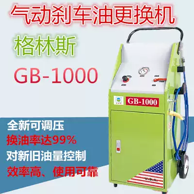 Greens GB-1000 car brake oil cleaning machine brake fluid pneumatic semi-automatic replacement pump tool