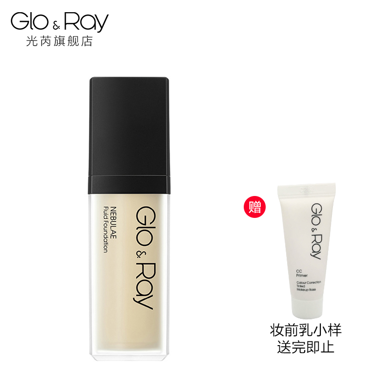 GLO＆RAY/光芮水漾星辉粉底液30ml裸妆遮瑕清透持久CC霜美白保湿