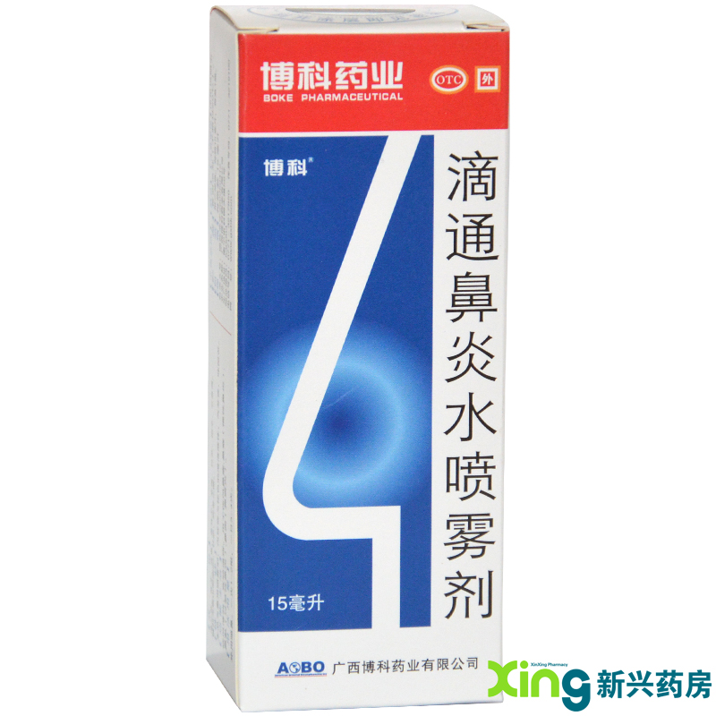 博科 滴通鼻炎水喷雾剂15ml祛风清热 慢性鼻炎 过敏性鼻炎 鼻窦炎