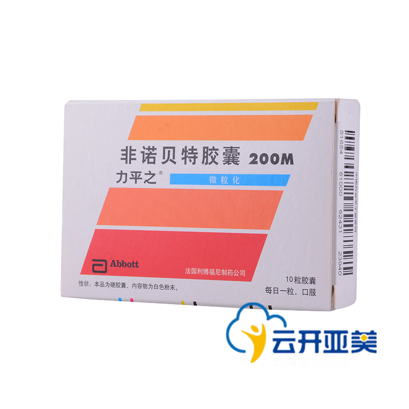 力平之力平之 非诺贝特胶囊 200mg*10粒/盒